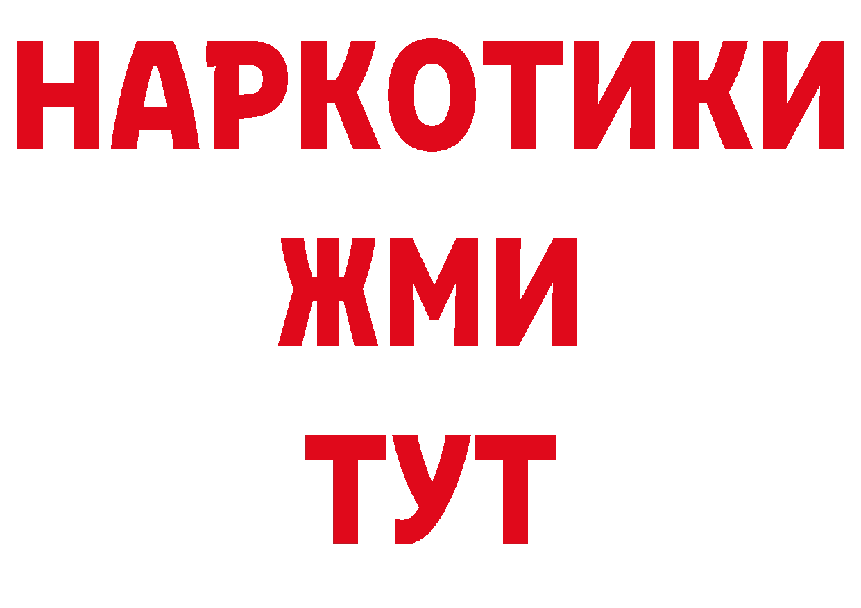 Купить наркоту сайты даркнета состав Пушкино